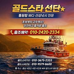 2026년4월12일 홍원항 골드스타호  왕봄주꾸미 조황 사진