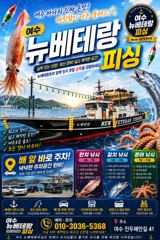 한치  대박조황   터졌습니다.  장원100수이상   이틀동안  세자리수  나오고  있습니다.   내일6자리여유    대박  터트리러  가봅시다.  이번주  기상도  좋고  물때도  좋습니다.  잘 나올때   세자리수   대박조황을   만들어  겁시다.  출조하실분  연락주세요.  감사합니다  사진