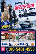 백조기 이밴트 사진