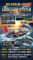 주간 대삼치및방어/야간 대전갱이,고등어 예약중입니다 사진