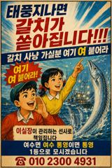 (통영라임호) 다음추출조모집합니다 ^-^라임호입니다 01023004931