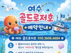 [여수,광양] 문어 황제낚시 모집 사진