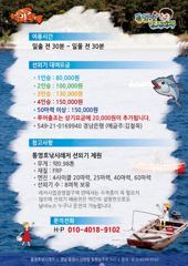 [통영] 선외기 흘림에 돌돔, 감성돔45외 마리수 사진