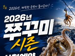 오늘의 조황 - 8월13일 [영종도 삼목항 해루질 조황] 써니호 - “처음인데 많이 잡고 싶어요!” 선장님만 믿어보세요~ - 영종도 삼목항 써니호,배낚시,선상낚시 사진