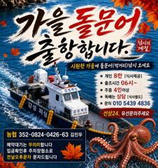 17일(월)부터돌문어출조합니다 사진