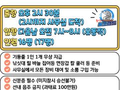 [통영] 오늘부터 먼바다 외줄 갈치 출항합니다..같이가실 조사님들 예약하… 사진