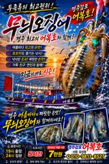 무늬오징어 손맛 보러오세요!  사진
