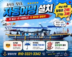 8/19 백조기 조황
