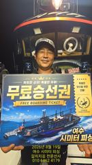 ■갈치지깅은 전문선사에서... 여수 시미터피싱으로 GO GO~■ 사진