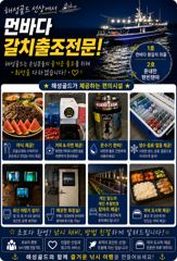 [진해] 1호먼바다왕갈치외줄/2호준내만텐빈텐야 대갈치쿨러조황 사진