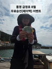 [통영] 통영 금정호 문어선상 주말 정상출항합니다 자리있어요~~