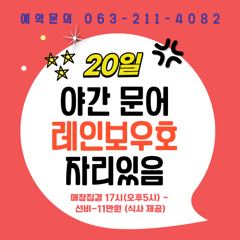 뉴오리온호 생미끼 낚시 실시간조황(20일)-야간문어자리있음 사진