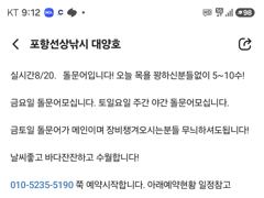 돌문어 어젯밤!! 쿵쾅쿵쾅 (오늘 금 토 모집중) 사진