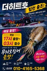 [거제] 먼바다 흘림참돔/ 부시리 우당탕탕~ 사진