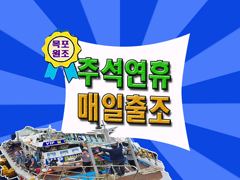 [목포VIP호] 8월20일 얄미운 갈치조황! 사진
