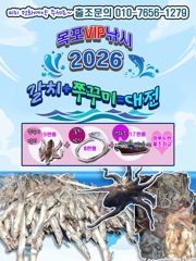 [목포VIP호] 8월21일 초반꽝 늦은밤 꾸준한조황! 사진