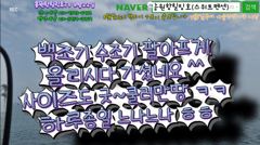 8월22일 홍원항힐링호 찌릿찌릿 백조기 수조기 조황~!하루종일 팔아프게 올리시다 가셨네요 ㅎㅎ사이즈좋은 애들 쏟아지네요 ㅎㅎ#백조기 #홍원항힐링호 #힐링호TV #백조기낚시 #홍원항