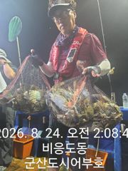 8.23 도시어부호 16명 야간 꽃게 마무리 조황 사진