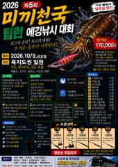 24일 팁런조황 최대18수 사진