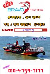 /8/25일 리더스호 꽃게낚시조황 (꽃게가 바글바글 ) 사진