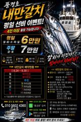 [진해] <내만갈치>선비 이벤트!도끼입질 폭발적인 마릿수 최신굳조황 사진