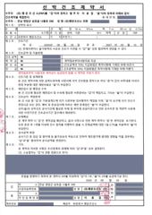 오늘의조황 - 피싱매니아 2026년7월26일 백조기 조황입니다 - 홍원항 항구낚시 사진