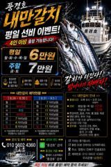 [진해] <내만갈치>선비 이벤트!도끼입질 폭발적인 마릿수 최신굳조황 사진