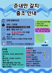 [진해] 준내만갈치~사이즈 어마어마~마릿수굿굿^^예약됩니다~ 사진