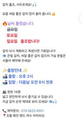주말 갈치 출조 씨알 좋은 갈치 건지러  토일 출조 해봅니다.