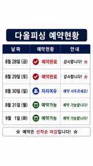내만갈치)씨알 꾸준히 3지급 갈치 피딩~~ 사진