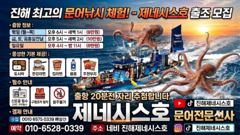 문어] 오늘 야간전투문어 예약가능~ 자리여유 연락주세요~