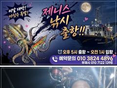 [통영] 제니스호] 29일(토요일) 무늬 "팁런" 163수 자리여유 예약… 사진