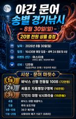 <크라운호> 야간문어  사이즈커진~키로급문어~마무리조황(29일-30일)