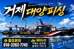 출조안내 - 8월29일 인천 은아낚시 은아호 체험배조황입니다~~^^