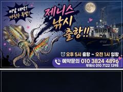 [통영] 제니스호] "팁런" 연일 세자리수로 ~ 예약중 !!