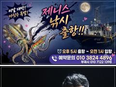 [통영] 제니스호] 8월막날 "팁런" 사이즈"굿" 마릿수 "굿" 오늘 정… 사진