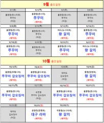 출조안내 - >>>>> 갑오징어 / 대구 라바 / 쭈~쭈꾸미 ! / 왕 갈치 / 잡으러 가용~! / 쭈 갑 사전예약! / >><< 어서 오세요 오세요 <<<<< 양지피싱출조 !!!!!