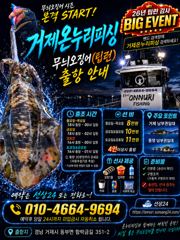 (거제온누리피싱)9월1일 팁런 무늬오징어 조황 사진