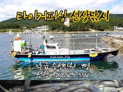 [마산] 구산면 타이거 칼치