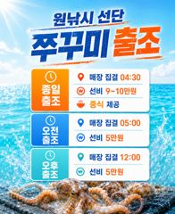 뉴오리온호 쭈꾸미 낚시 실시간 조황(2일)-내일종일자리있음 사진