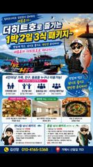 [거제] 흘림참돔 5짜4짜들외~ 마릿수 제수고기 준비하세요 사진