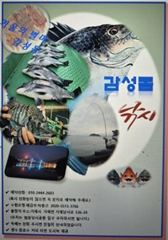 [거제] [거제 비버호]내만 감성돔 조황(예약가능). 사진