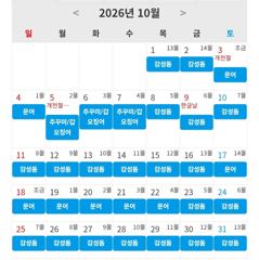 출조안내 - 돌문어 예약중 사진