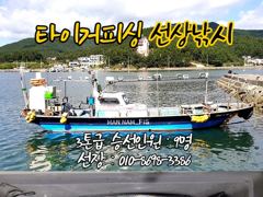 [마산] 구산면 타이거 칼치