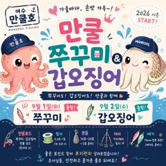 ⭕️쭈ㆍ갑 병행출조⭕️물때 좋은 주말 여유석 있습니다 사진