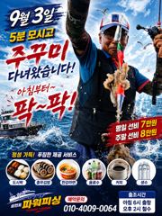 주꾸미~3일5분~굿조황~!!