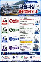 내말갈치)3박자 맞을때까지 출항해 보시죠? 손맛 씨알 마릿수~~ 사진