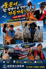 돌문어 (내일 몇자리 여유 ~) 바람 불어도 날씨 물때 좋습니다