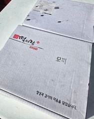 [배쯔호] 9월5일 주꾸미낚시