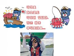 삼천포덕성호 돌문어 출조 예약 받습니다.(2026년 9월 05일 조황사항)